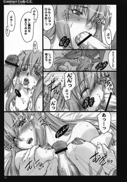 Page 12 of Contract Code C.C.