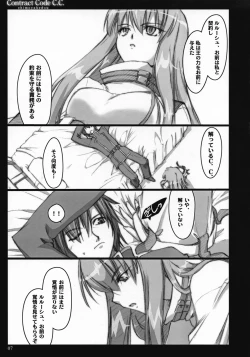 Page 6 of Contract Code C.C.