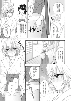 Page 3 of Houkago Love Mode 12