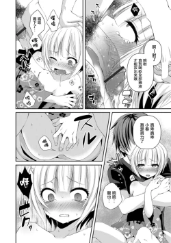 Page 10 of Hanabi no Ato de