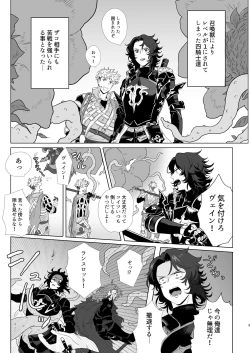 Page 3 of Yonkishi Level 1