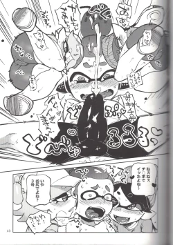 Page 12 of Hero Nanoni