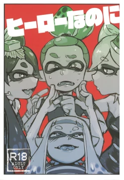 Page 1 of Hero Nanoni