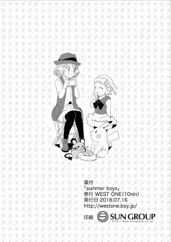 Page 22 of Summer Boys