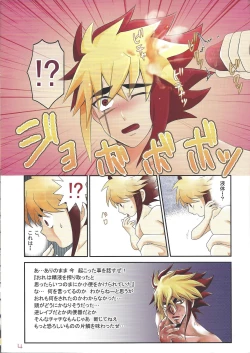 Page 4 of Kyokutō benki chanpion