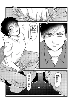 Page 14 of Chotto Soko no Lady!