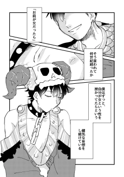 Page 29 of Chotto Soko no Lady!