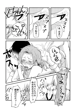 Page 6 of Chotto Soko no Lady!