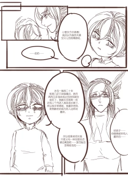 Page 11 of 从师生开始的相伴