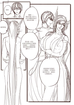 Page 13 of 从师生开始的相伴