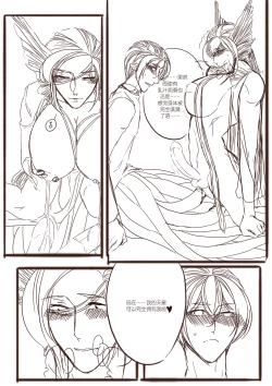 Page 14 of 从师生开始的相伴