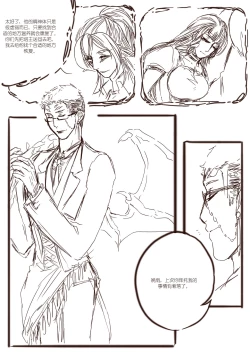 Page 24 of 从师生开始的相伴
