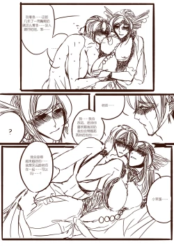 Page 38 of 从师生开始的相伴