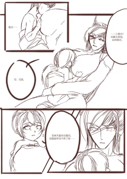 Page 5 of 从师生开始的相伴