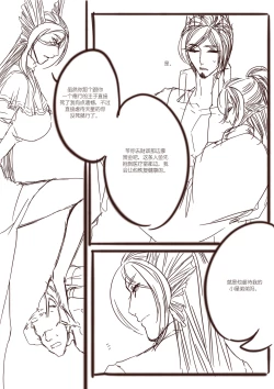 Page 8 of 从师生开始的相伴