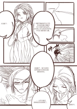 Page 9 of 从师生开始的相伴