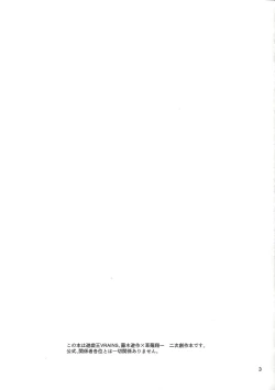 Page 2 of Zuruiotona