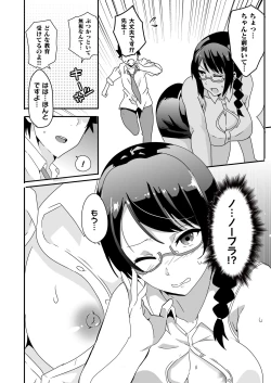 Page 4 of Mousou Gakuen