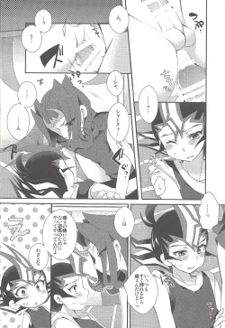 Page 11 of Kawai Sugite Muratto Kita node