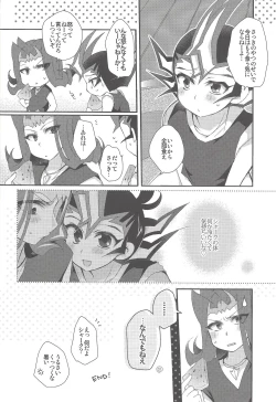 Page 15 of Kawai Sugite Muratto Kita node