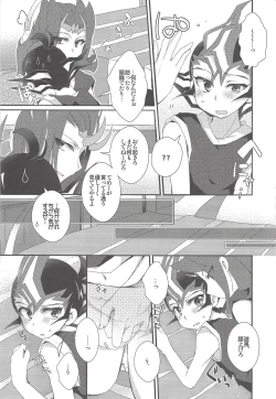 Page 7 of Kawai Sugite Muratto Kita node