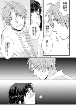 Page 25 of Chuuken wa Tokitoshite Kiba o Muku Ha to Narite