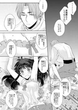 Page 26 of Chuuken wa Tokitoshite Kiba o Muku Ha to Narite