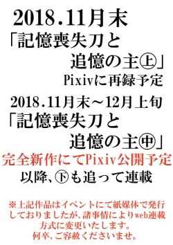 Page 61 of Chuuken wa Tokitoshite Kiba o Muku Ha to Narite