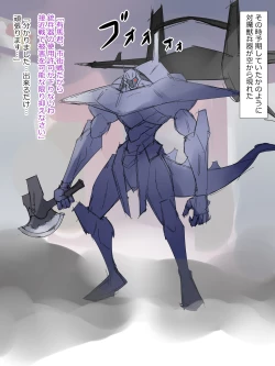 Page 19 of Arimanin no Classmate