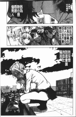 Page 123 of Chigi no Naka