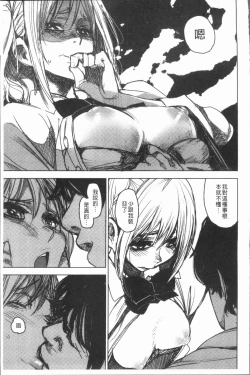 Page 129 of Chigi no Naka