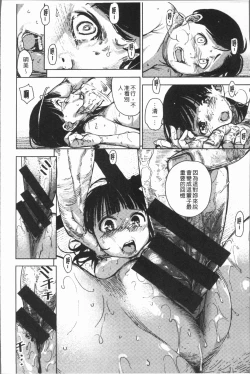 Page 24 of Chigi no Naka