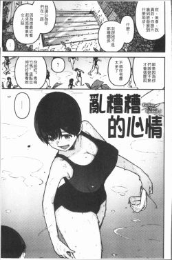Page 61 of Chigi no Naka