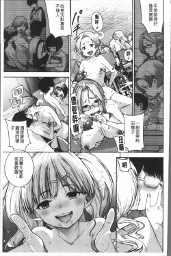 Page 95 of Chigi no Naka