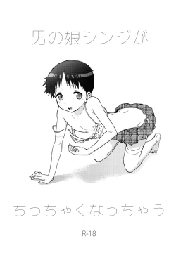 Page 2 of Otokonoko Shinji ga Chicchaku nacchau