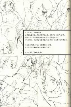 Page 16 of My Mistake is Pretty Cute Conclusion