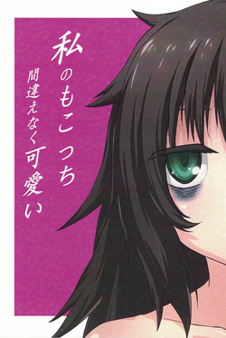 Download My Mistake is Pretty Cute Conclusion