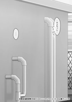 Page 266 of Osananajimi Saimin Choukyou Nikki