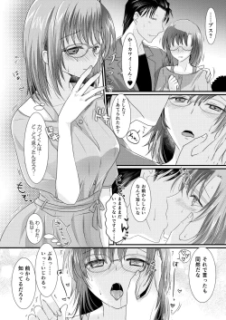 Page 4 of Seijin Muke Manga 16p