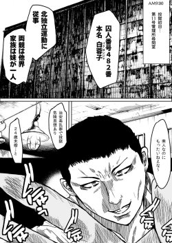 Page 15 of Dai 11-gou Kanrijo Gokuchuuki