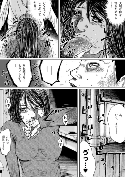 Page 20 of Dai 11-gou Kanrijo Gokuchuuki