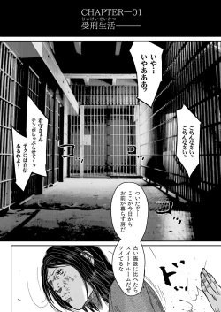 Page 22 of Dai 11-gou Kanrijo Gokuchuuki