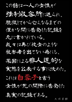 Page 2 of Dai 11-gou Kanrijo Gokuchuuki