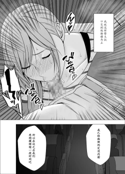 Page 35 of Yakou Bus de Nettori to Sawaretsuzuketa Joshi Daisei