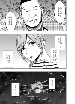 Page 4 of Yakou Bus de Nettori to Sawaretsuzuketa Joshi Daisei