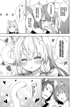 Page 23 of Isekai Kita no de Mahou o Sukebe na Koto ni Riyou Shiyou to Omou