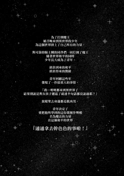 Page 4 of Isekai Kita no de Mahou o Sukebe na Koto ni Riyou Shiyou to Omou