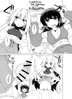 Page 1 of Itsumo no Yatsura no かれー Naru Nichijou