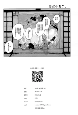 Page 17 of 36.8°C no Maboroshi