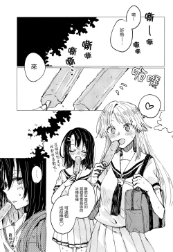 Page 2 of 36.8°C no Maboroshi